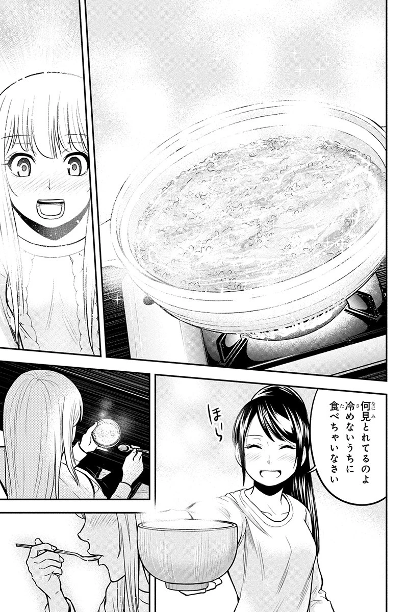 俺んちに来た女騎士と田舎暮らしすることになった件 第44話 - 7