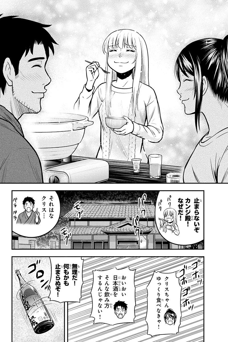 俺んちに来た女騎士と田舎暮らしすることになった件 第44話 - 8