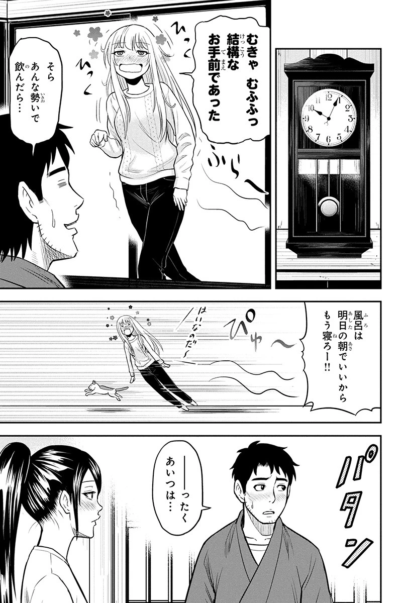 俺んちに来た女騎士と田舎暮らしすることになった件 第44話 - 9
