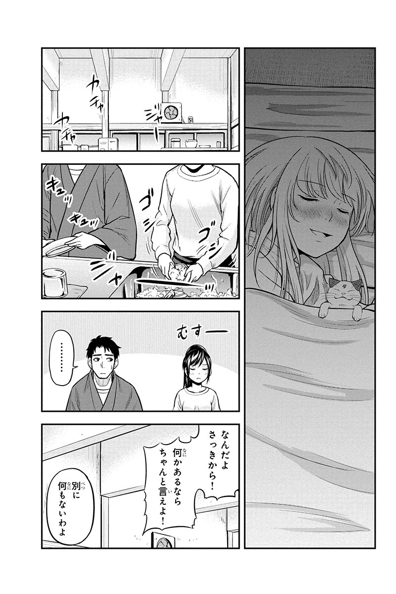 俺んちに来た女騎士と田舎暮らしすることになった件 第44話 - 11