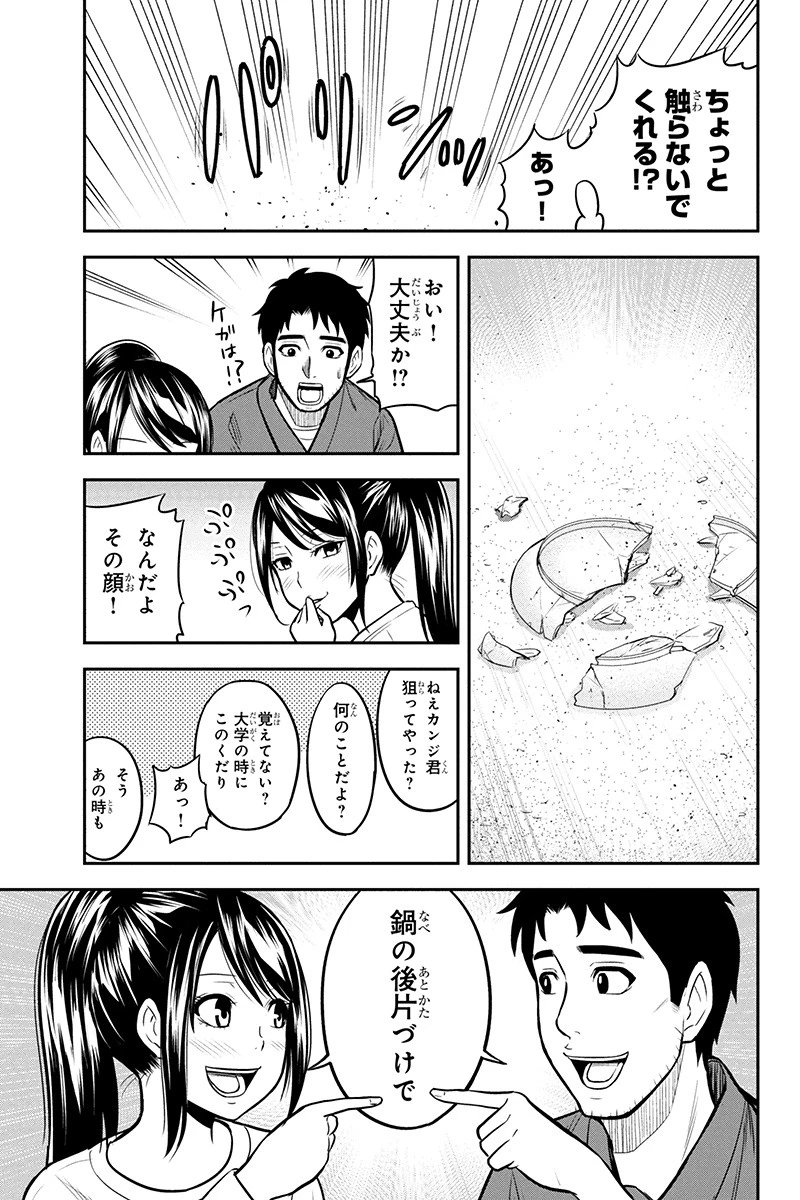 俺んちに来た女騎士と田舎暮らしすることになった件 第44話 - 13