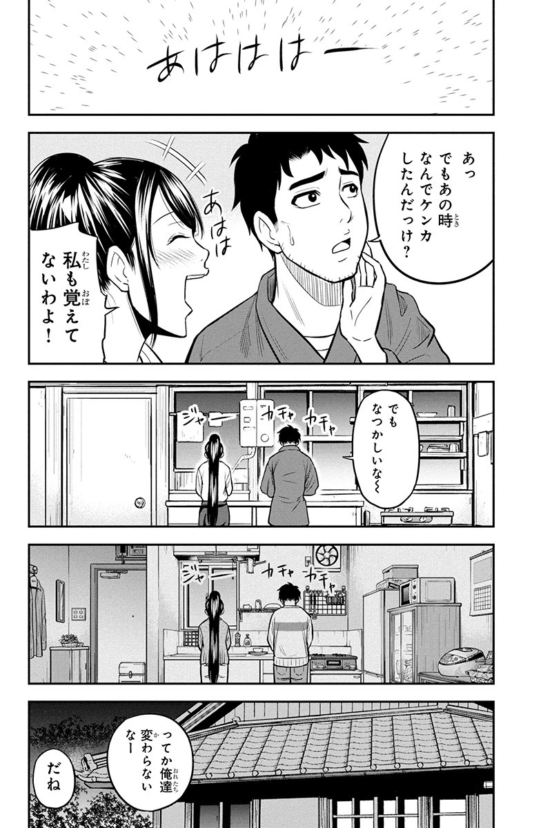 俺んちに来た女騎士と田舎暮らしすることになった件 第44話 - 14