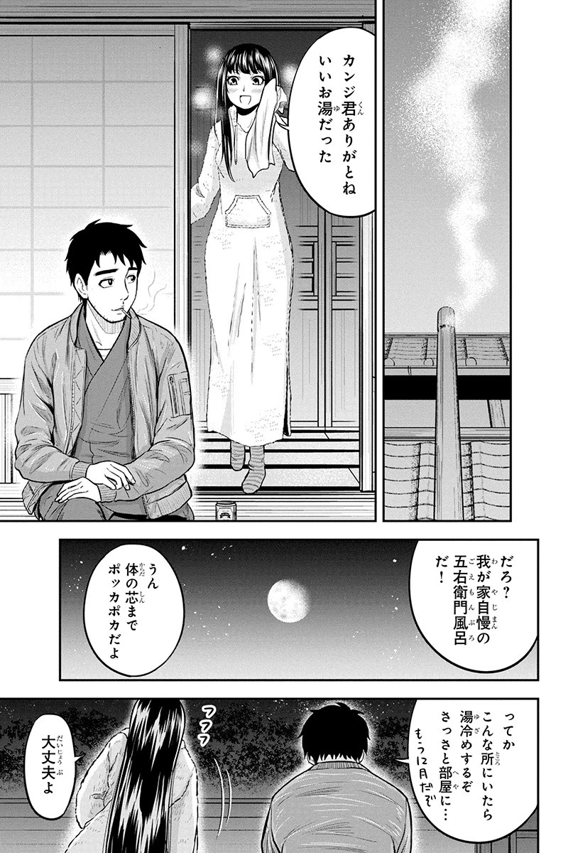俺んちに来た女騎士と田舎暮らしすることになった件 第44話 - 15