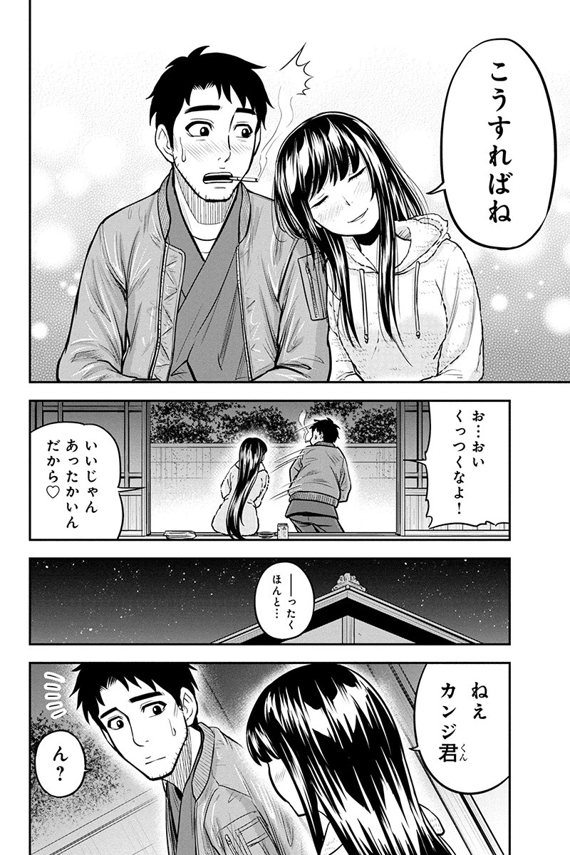 俺んちに来た女騎士と田舎暮らしすることになった件 第44話 - 16