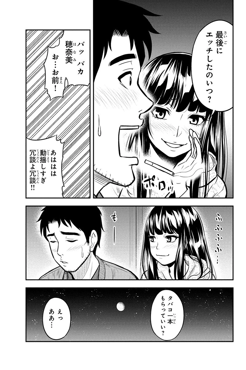 俺んちに来た女騎士と田舎暮らしすることになった件 第44話 - 17