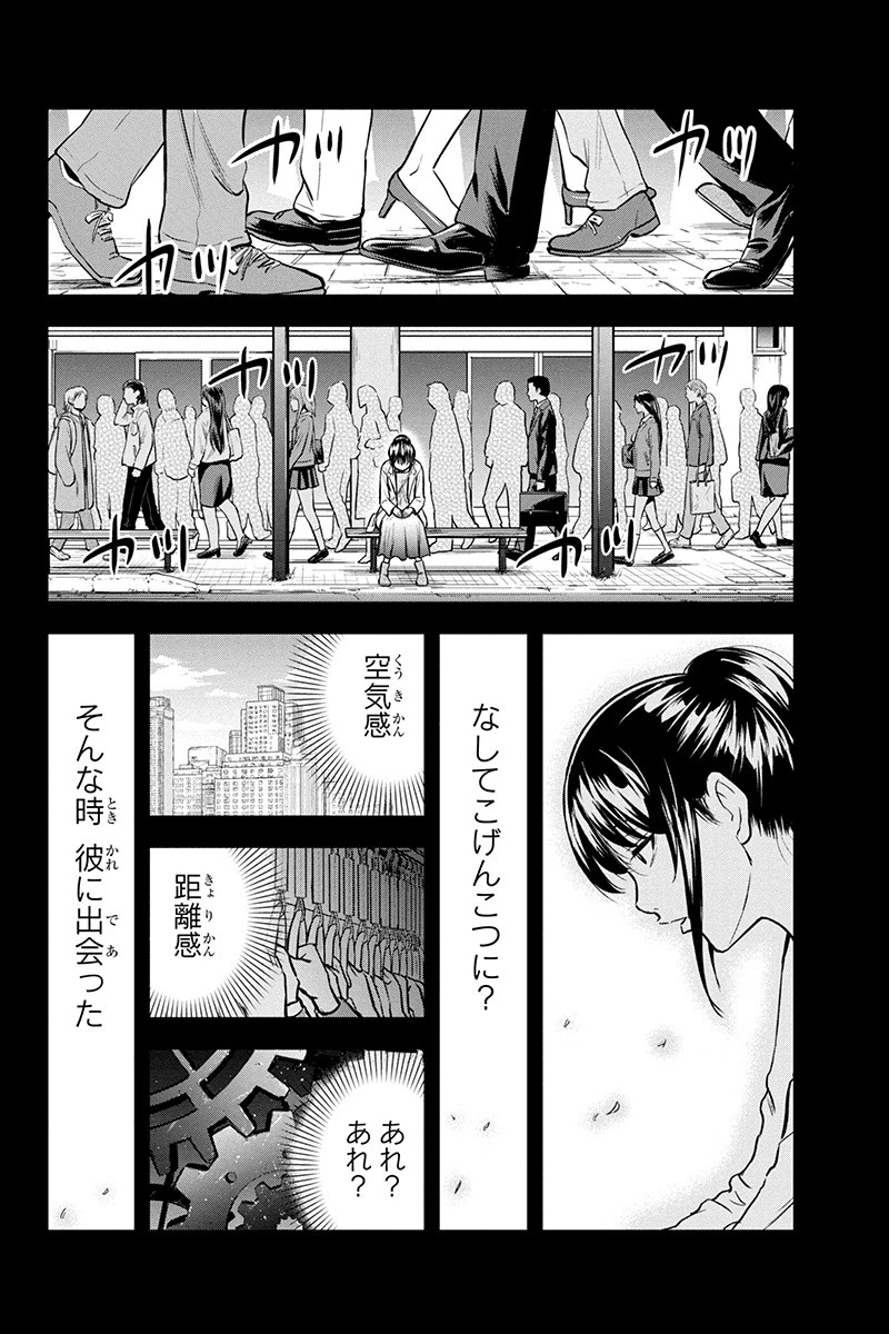 俺んちに来た女騎士と田舎暮らしすることになった件 第45話 - 2