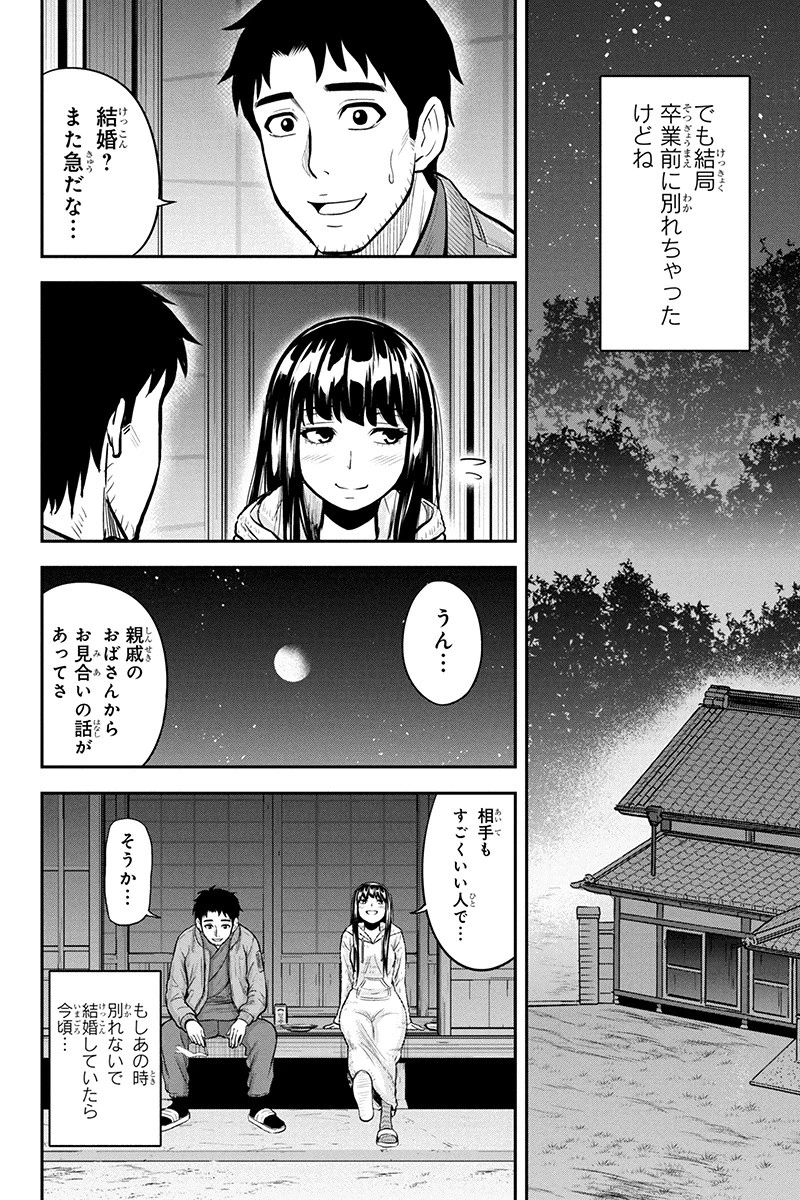 俺んちに来た女騎士と田舎暮らしすることになった件 第45話 - 4