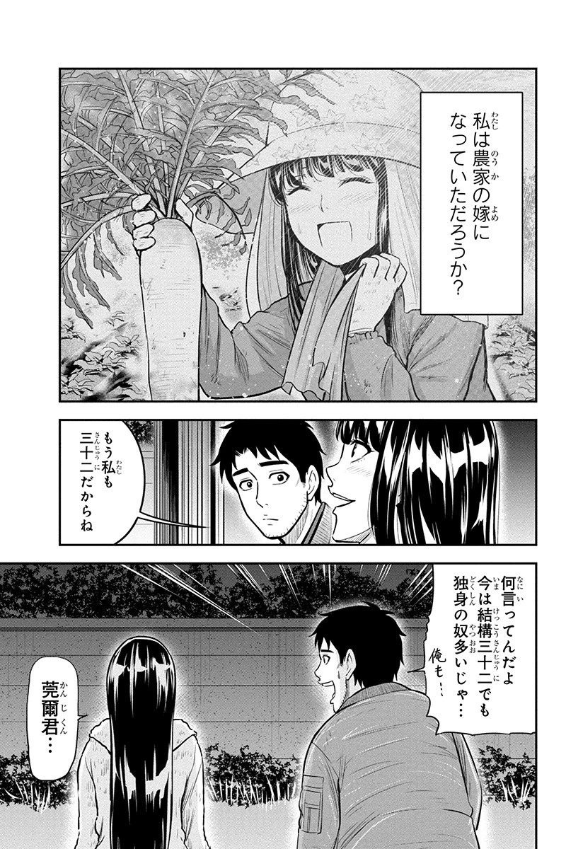 俺んちに来た女騎士と田舎暮らしすることになった件 第45話 - 5