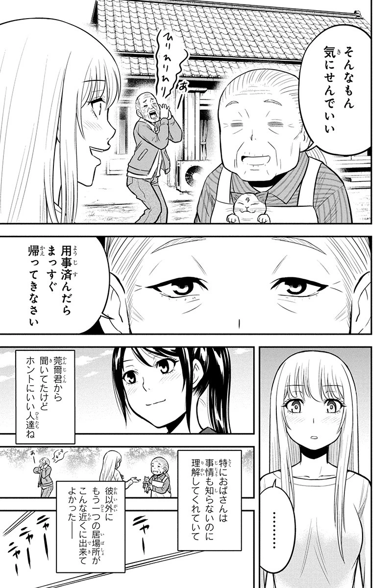俺んちに来た女騎士と田舎暮らしすることになった件 第45話 - 13