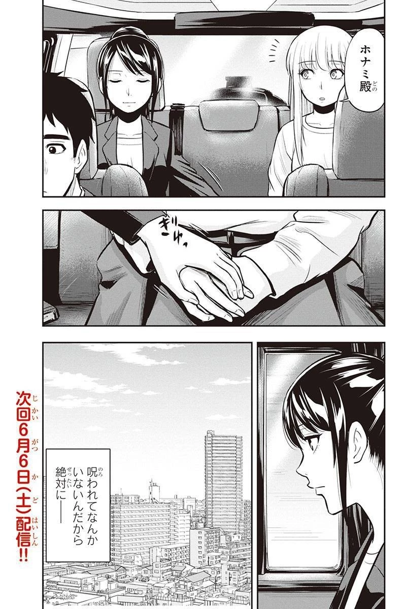 俺んちに来た女騎士と田舎暮らしすることになった件 第45話 - 17