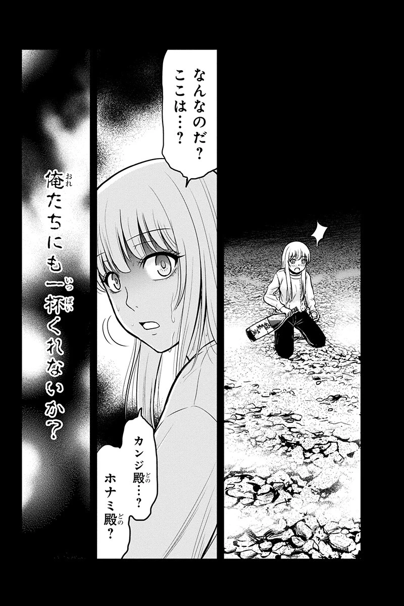 俺んちに来た女騎士と田舎暮らしすることになった件 第46話 - 2