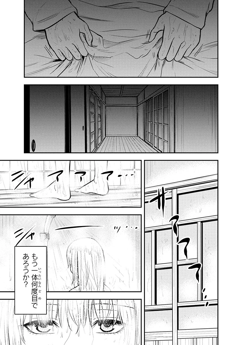 俺んちに来た女騎士と田舎暮らしすることになった件 第46話 - 5