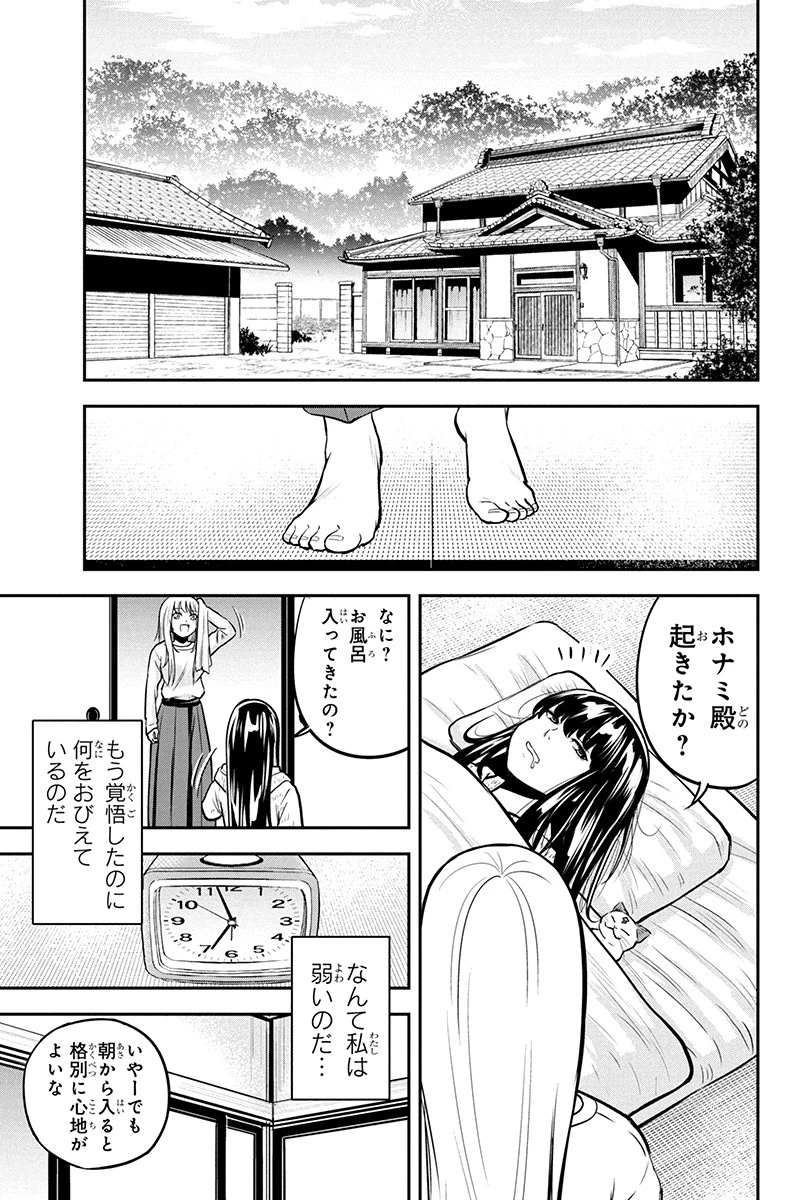 俺んちに来た女騎士と田舎暮らしすることになった件 第46話 - 7