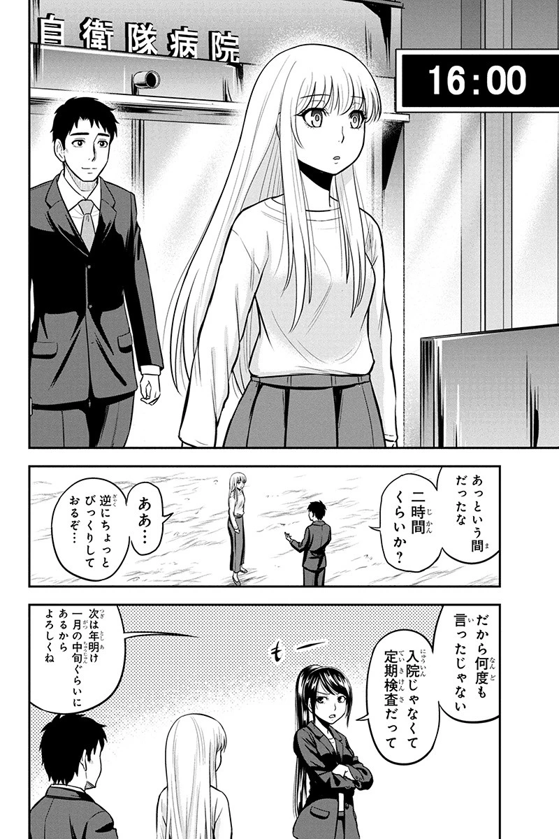 俺んちに来た女騎士と田舎暮らしすることになった件 第46話 - 14