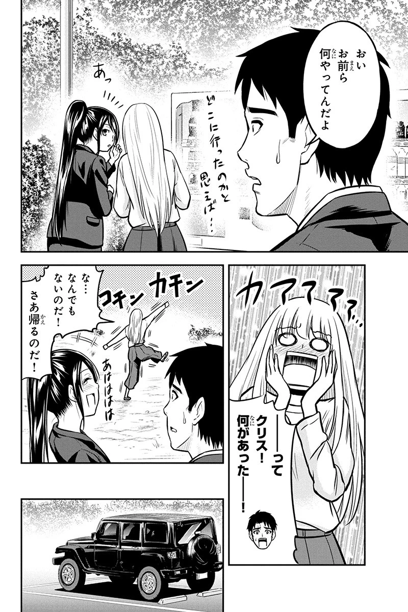 俺んちに来た女騎士と田舎暮らしすることになった件 第46話 - 16