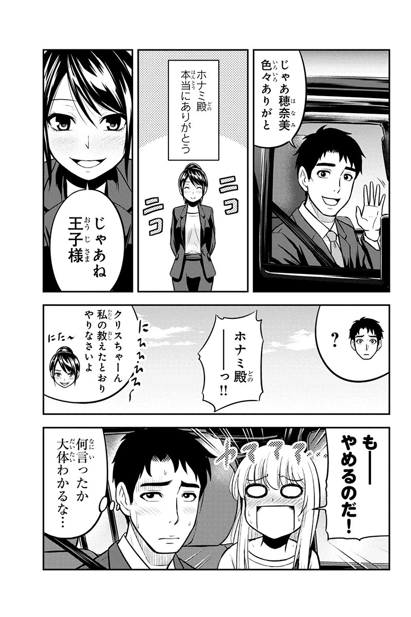 俺んちに来た女騎士と田舎暮らしすることになった件 第46話 - 17