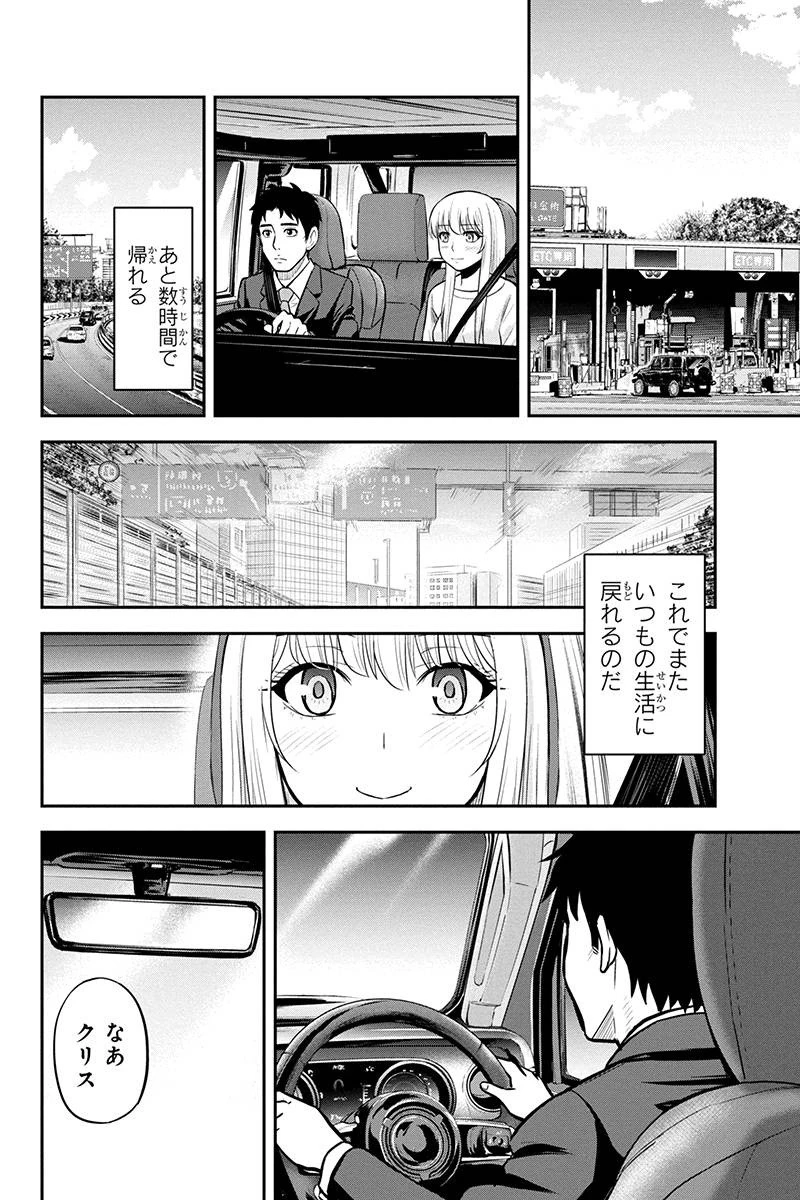 俺んちに来た女騎士と田舎暮らしすることになった件 第46話 - 18