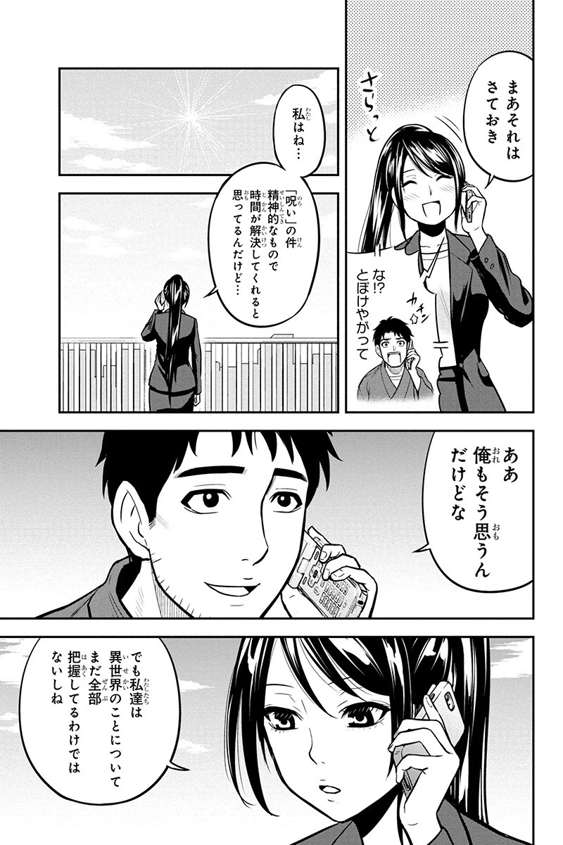 俺んちに来た女騎士と田舎暮らしすることになった件 第48話 - 3