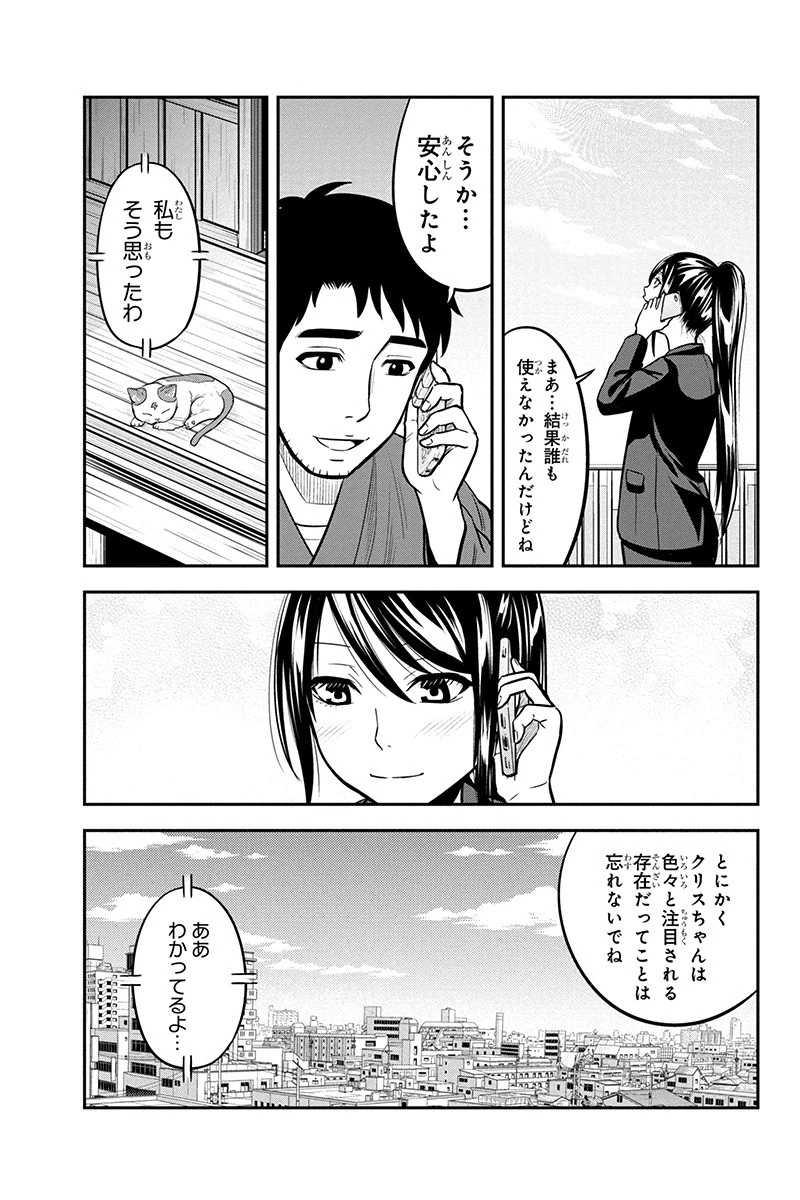 俺んちに来た女騎士と田舎暮らしすることになった件 第48話 - 5