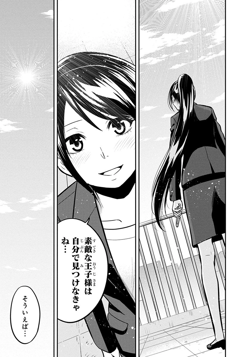 俺んちに来た女騎士と田舎暮らしすることになった件 第48話 - 7