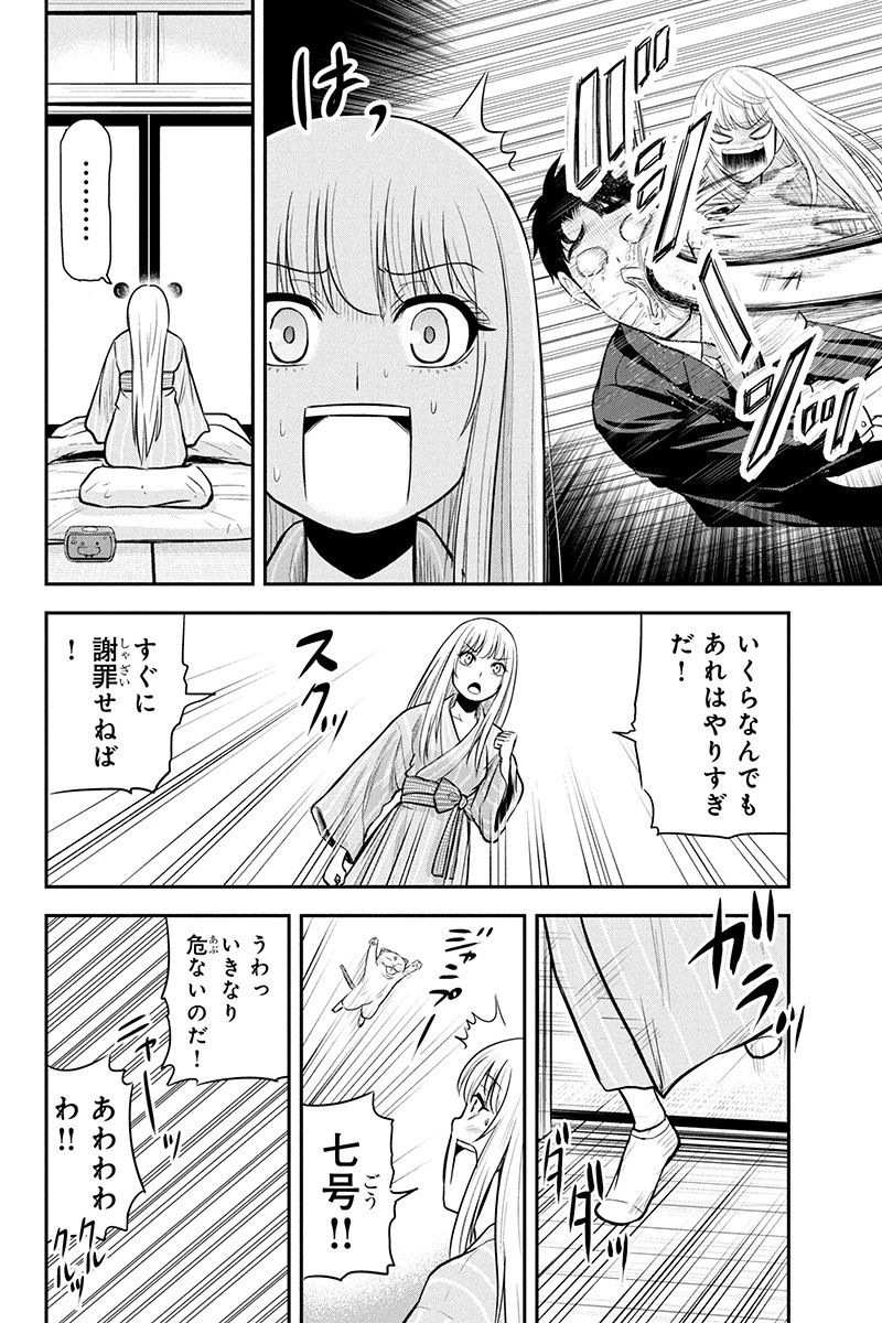俺んちに来た女騎士と田舎暮らしすることになった件 第48話 - 10