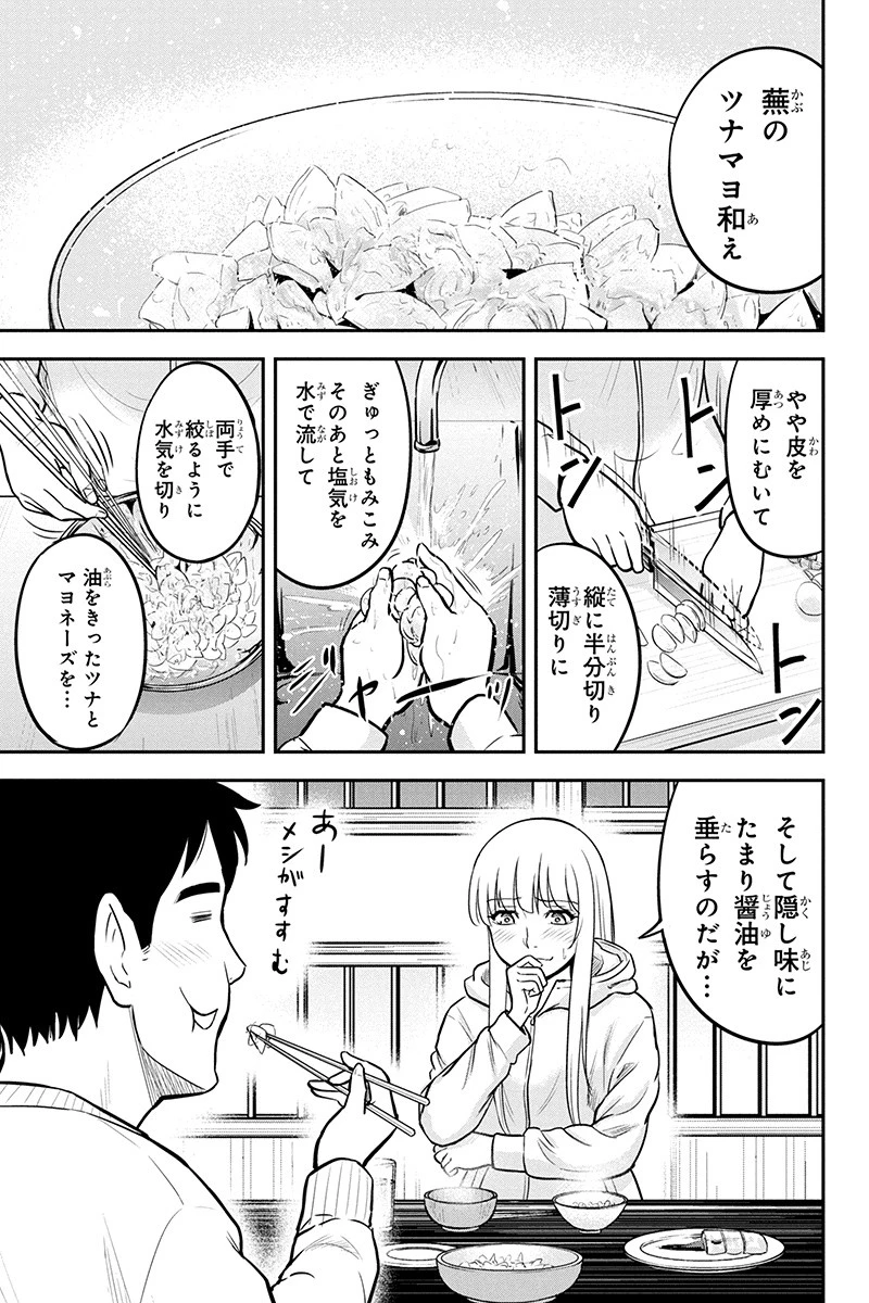 俺んちに来た女騎士と田舎暮らしすることになった件 第48話 - 15