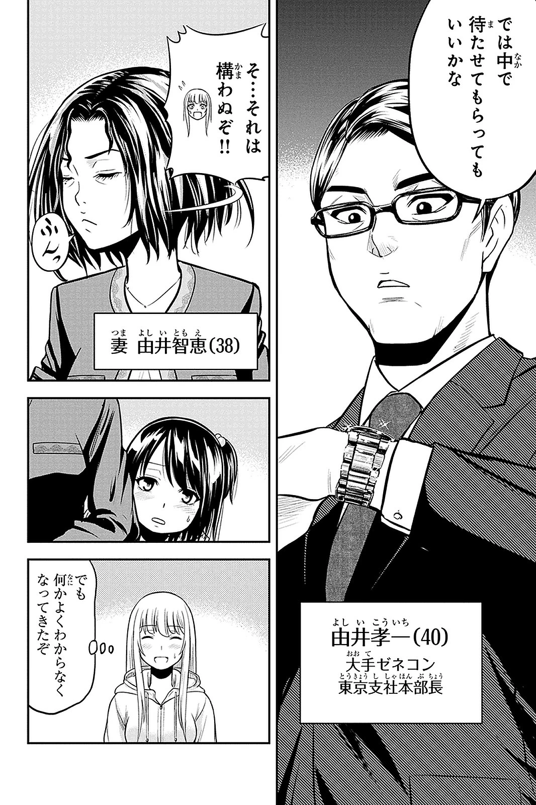 俺んちに来た女騎士と田舎暮らしすることになった件 第49話 - 4