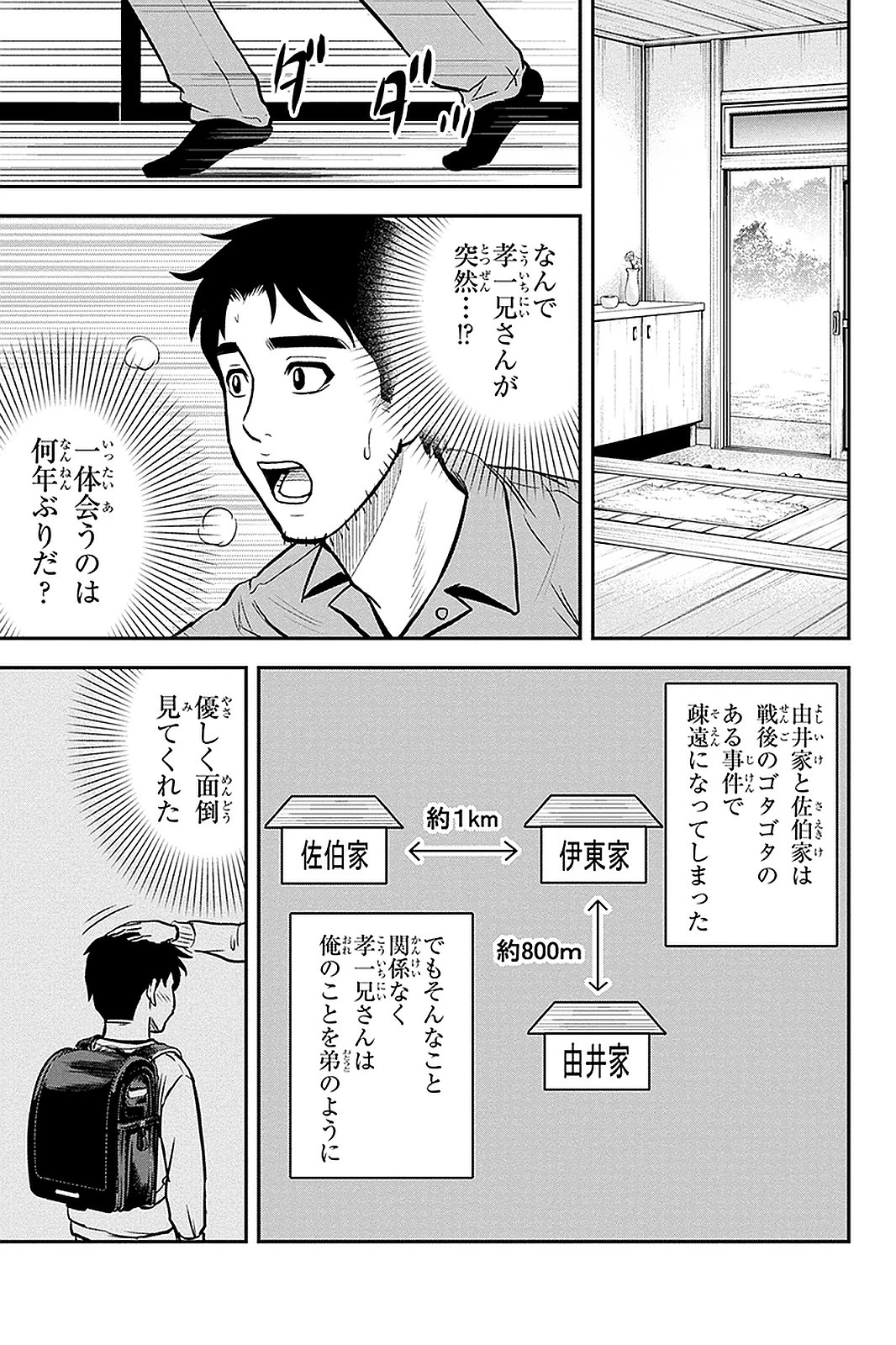 俺んちに来た女騎士と田舎暮らしすることになった件 第49話 - 9
