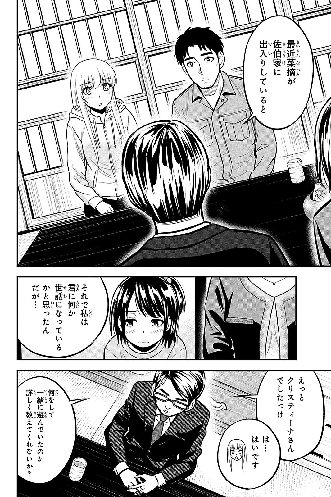 俺んちに来た女騎士と田舎暮らしすることになった件 第49話 - 12