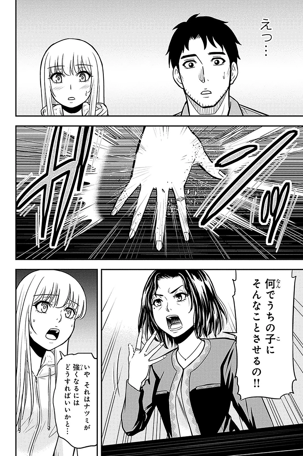 俺んちに来た女騎士と田舎暮らしすることになった件 第49話 - 14