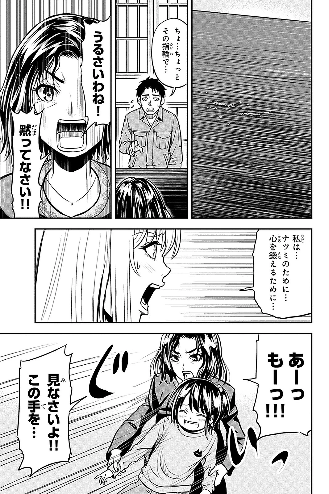 俺んちに来た女騎士と田舎暮らしすることになった件 第49話 - 15