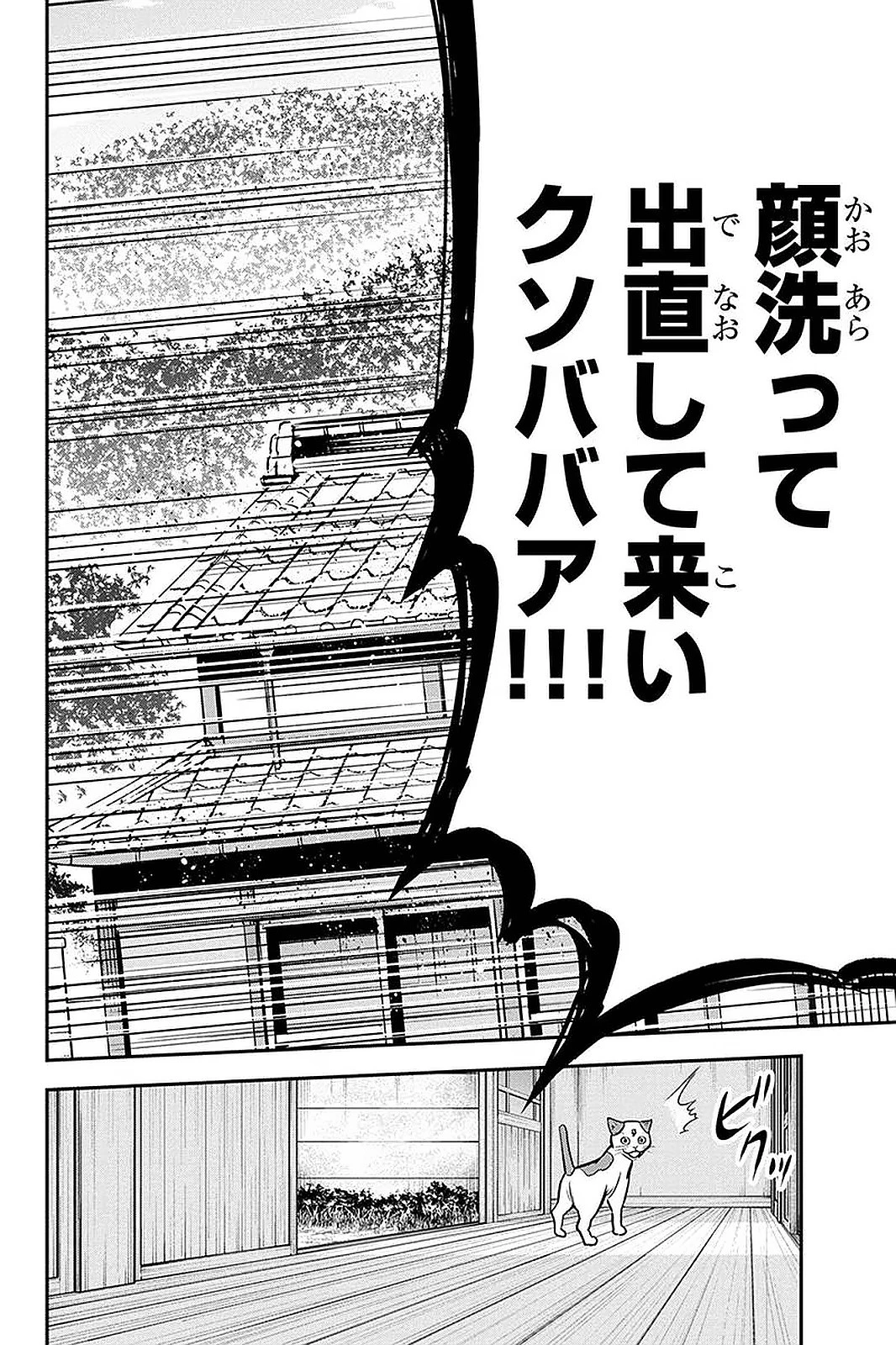 俺んちに来た女騎士と田舎暮らしすることになった件 第49話 - 20