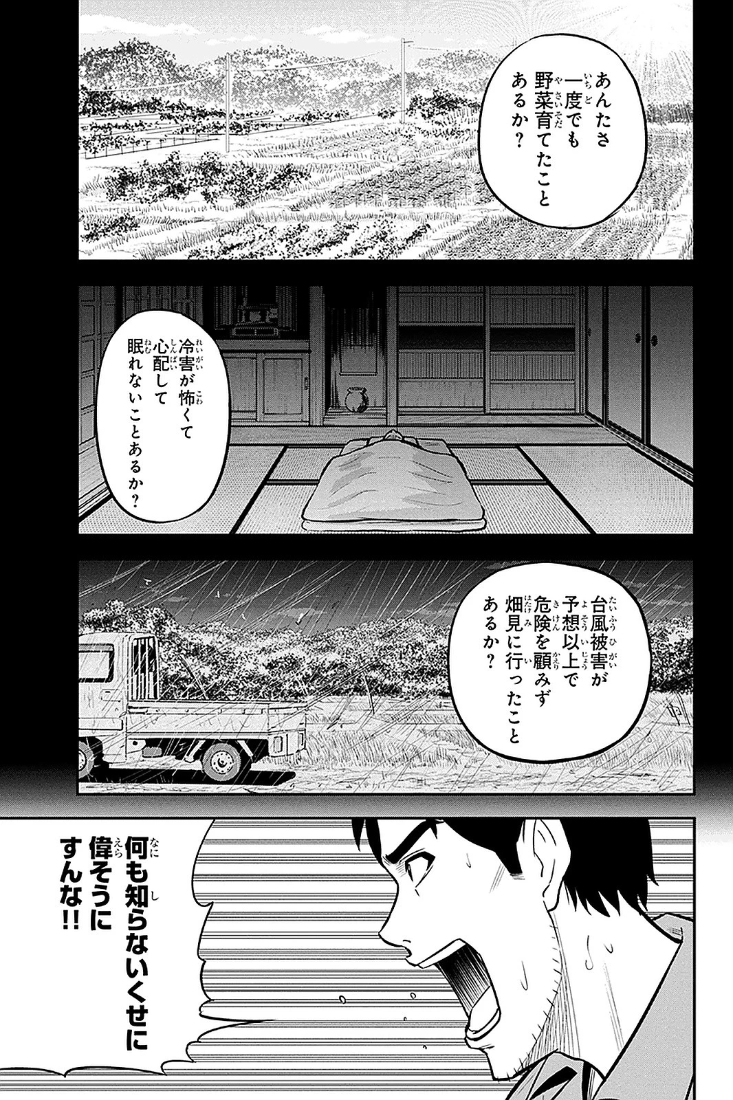 俺んちに来た女騎士と田舎暮らしすることになった件 第50話 - 5