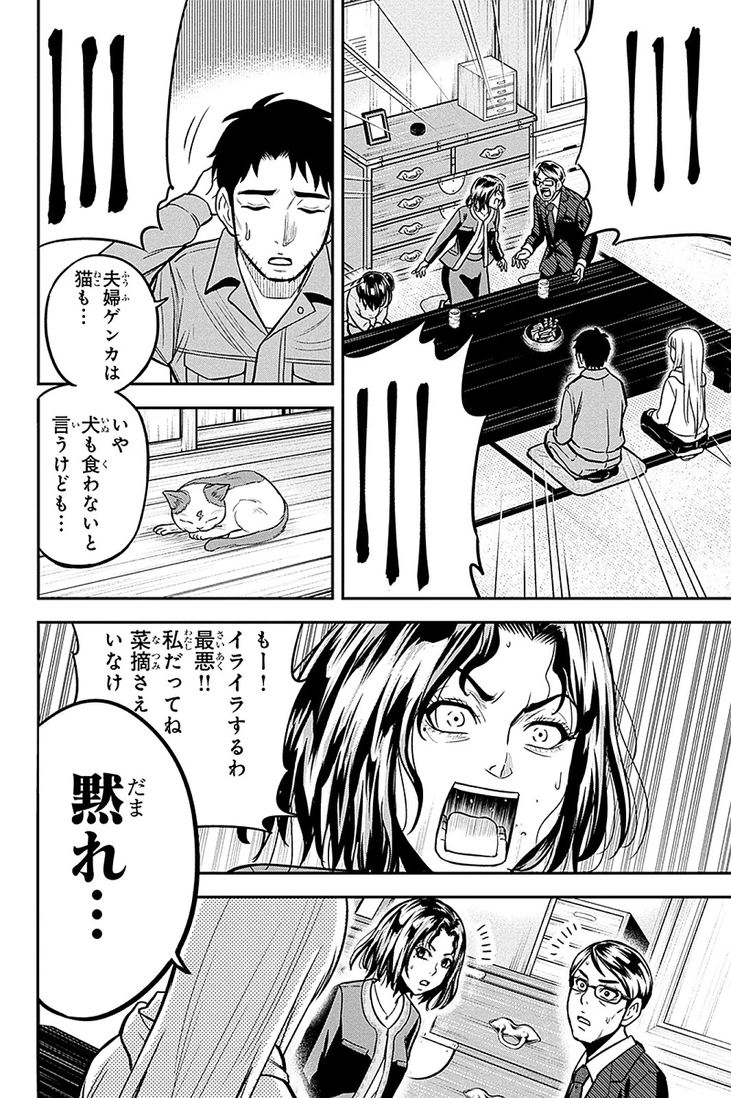 俺んちに来た女騎士と田舎暮らしすることになった件 第50話 - 10