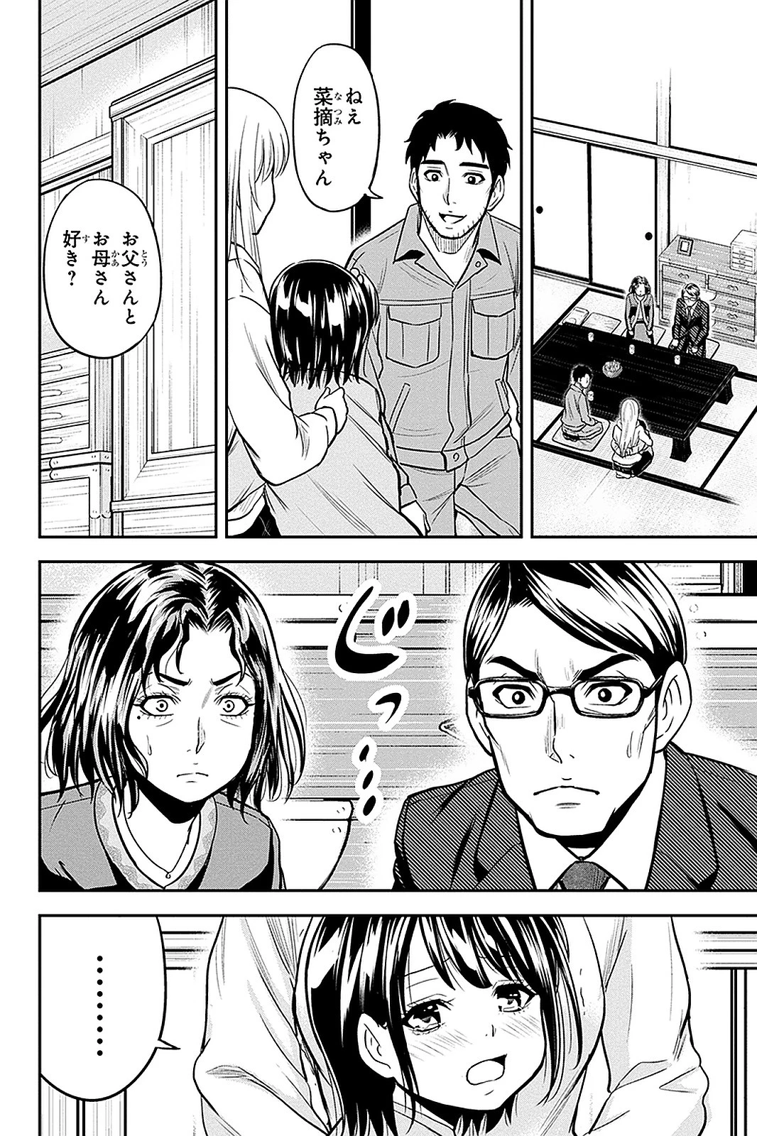 俺んちに来た女騎士と田舎暮らしすることになった件 第50話 - 14