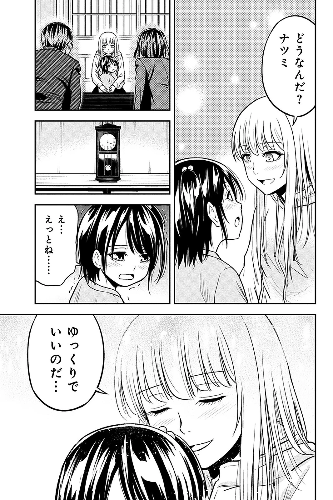 俺んちに来た女騎士と田舎暮らしすることになった件 第50話 - 15