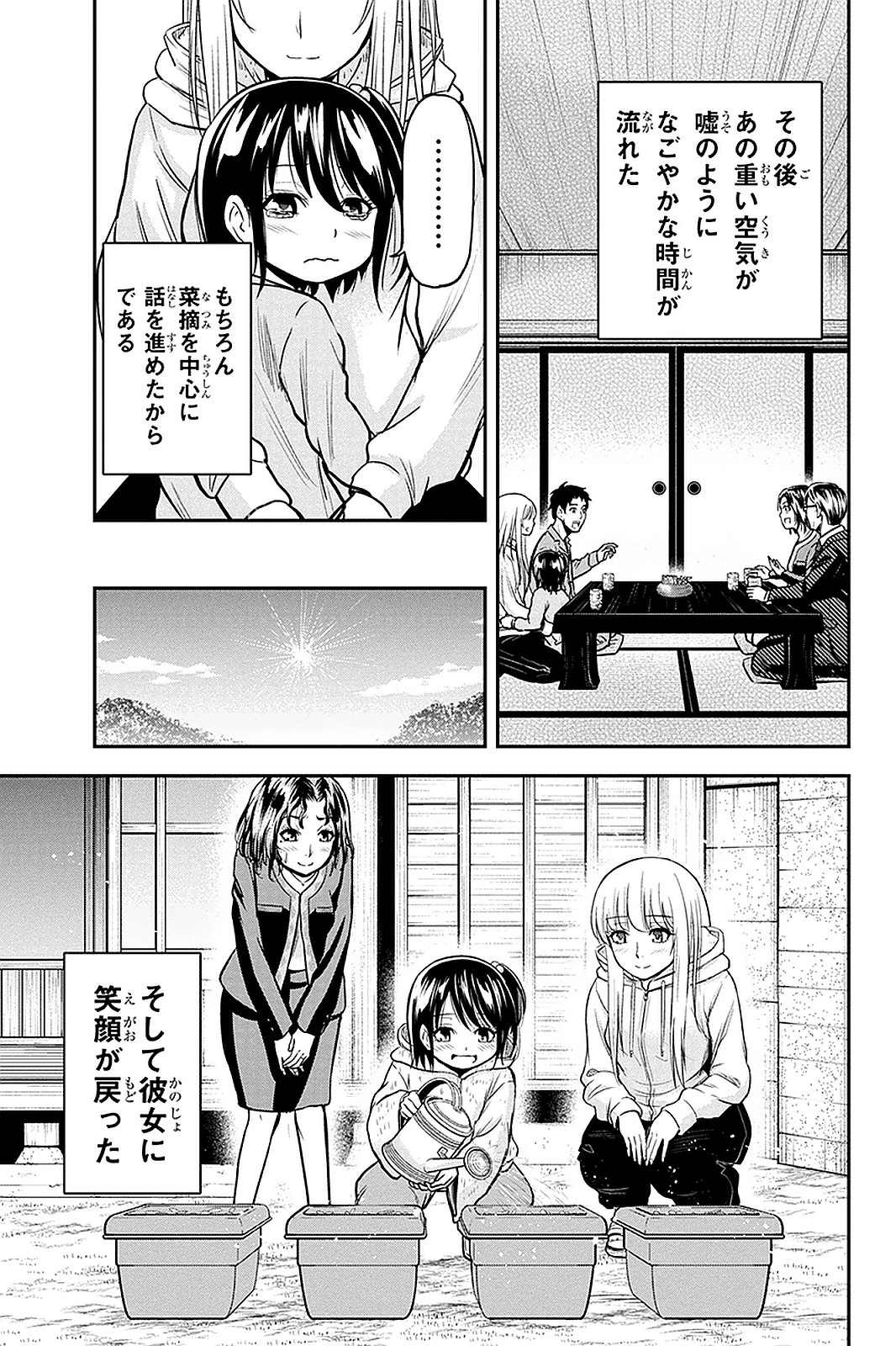 俺んちに来た女騎士と田舎暮らしすることになった件 第50話 - 17