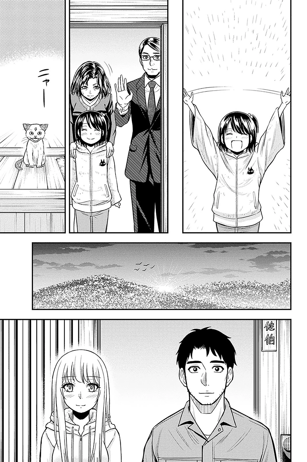 俺んちに来た女騎士と田舎暮らしすることになった件 第50話 - 19