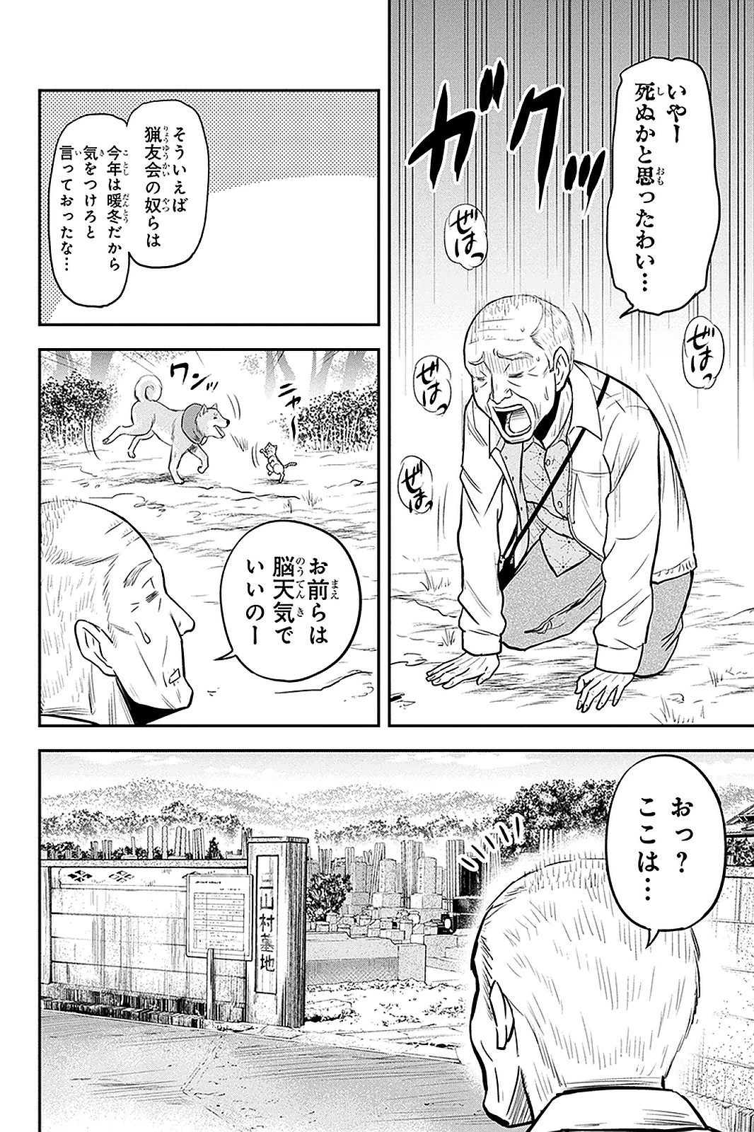俺んちに来た女騎士と田舎暮らしすることになった件 第51話 - 10