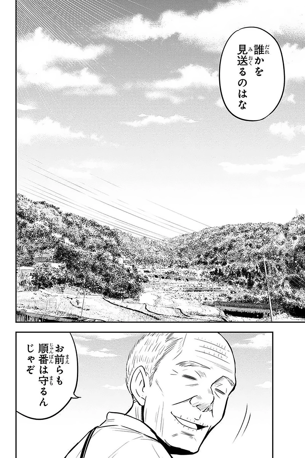 俺んちに来た女騎士と田舎暮らしすることになった件 第51話 - 16