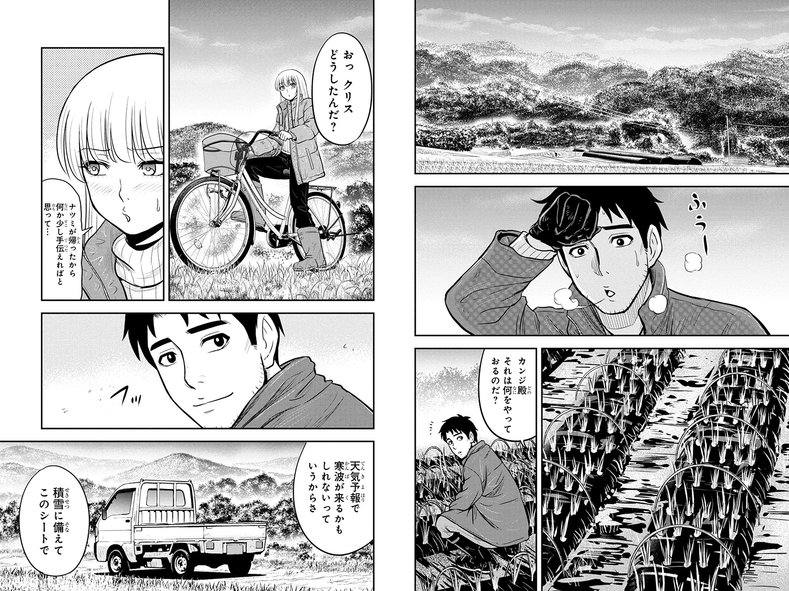 俺んちに来た女騎士と田舎暮らしすることになった件 第52話 - 8