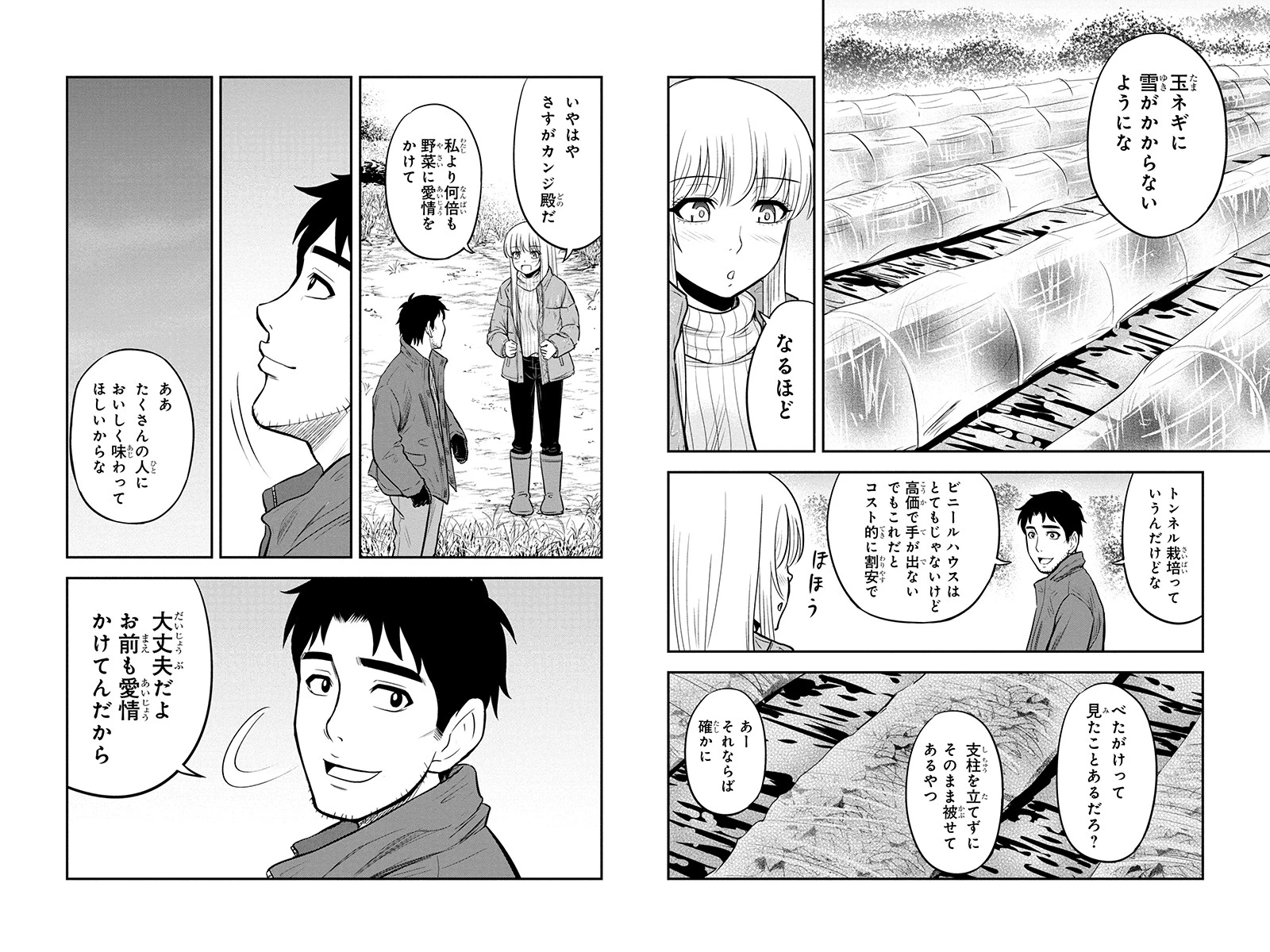 俺んちに来た女騎士と田舎暮らしすることになった件 第52話 - 9