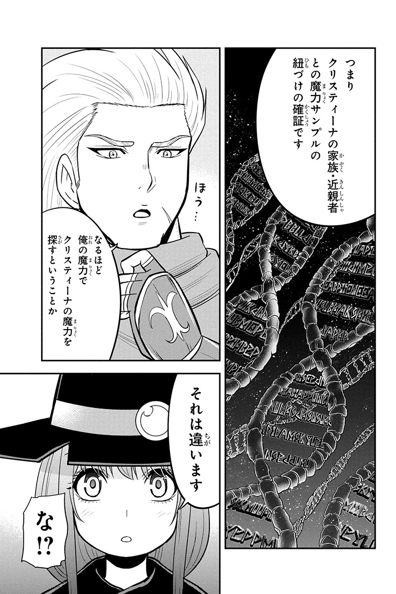俺んちに来た女騎士と田舎暮らしすることになった件 第54話 - 5