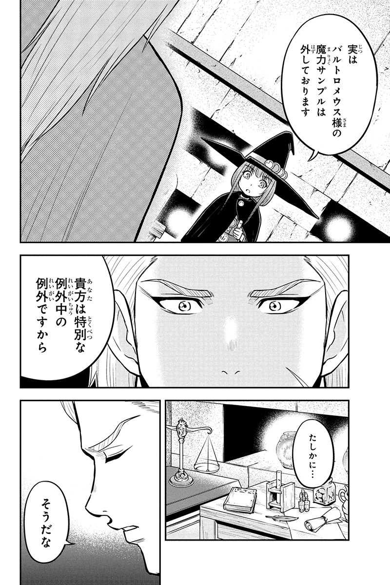 俺んちに来た女騎士と田舎暮らしすることになった件 第54話 - 6