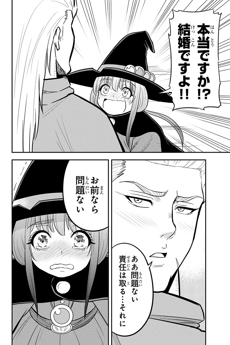 俺んちに来た女騎士と田舎暮らしすることになった件 第54話 - 16