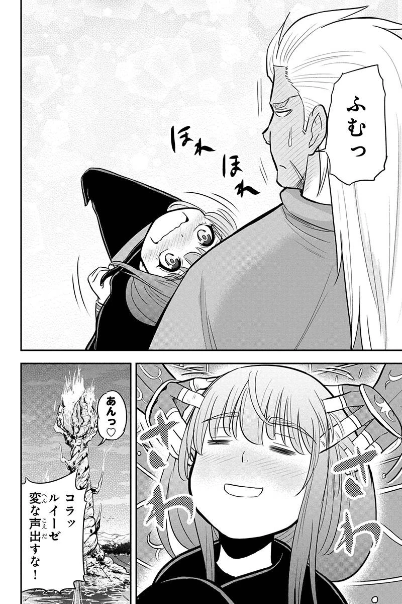 俺んちに来た女騎士と田舎暮らしすることになった件 第54話 - 18