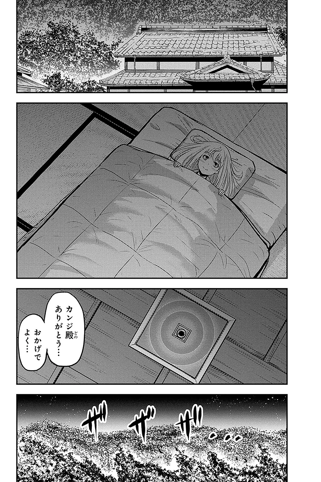 俺んちに来た女騎士と田舎暮らしすることになった件 第55話 - 6