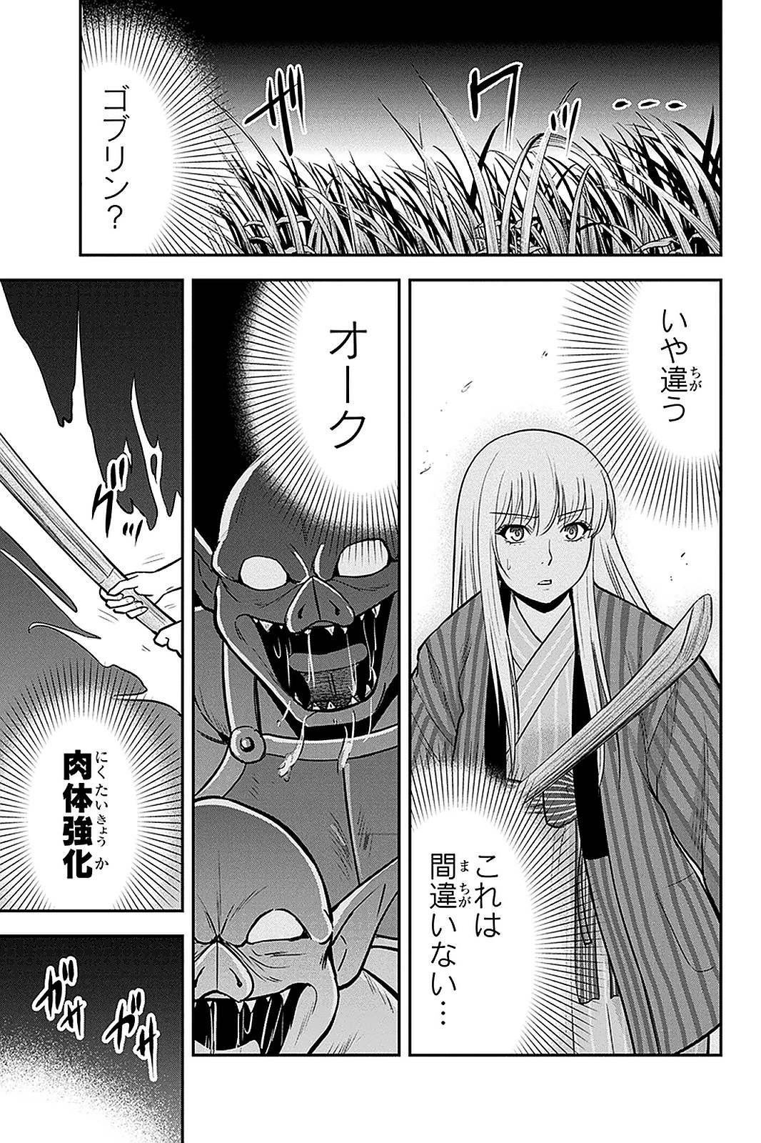 俺んちに来た女騎士と田舎暮らしすることになった件 第55話 - 13