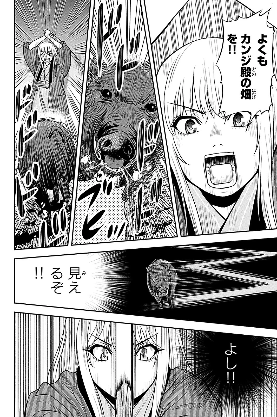 俺んちに来た女騎士と田舎暮らしすることになった件 第55話 - 16