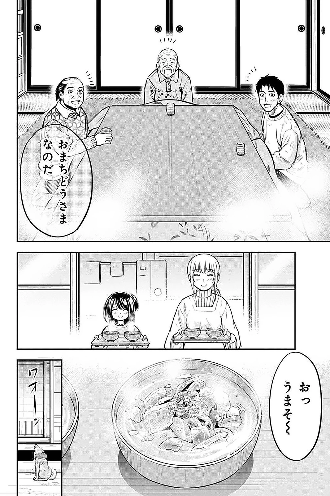 俺んちに来た女騎士と田舎暮らしすることになった件 第56話 - 18